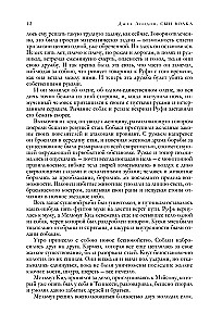 Mīlestība pret dzīvi. Stāsti